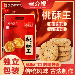 老介福 laojiefu）中华桃酥王400g糕点老式桃酥酥香松脆礼袋装