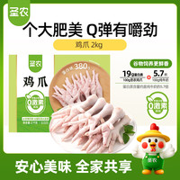 圣农 鸡爪 1kg
