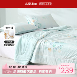 水星家纺 A类抑菌大豆夏凉被凉感夏被子大豆纤维被空调被芯 云朵大豆夏被·知谨220cm*240cm