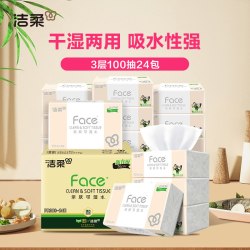 洁柔 粉Face系列 抽纸 自然无香