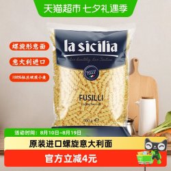 la sicilia 辣西西里螺旋形意大利面 500g 1袋