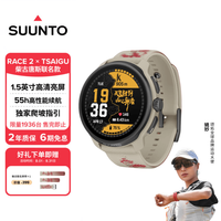 SUUNTO RACE 2×柴古唐斯户外训练旗舰腕表 越野心率血氧运动手表