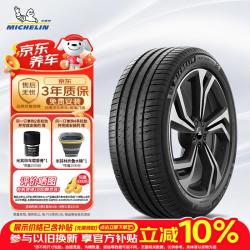 米其林 汽车轮胎 275/45ZR21 110Y 竞驰 PILOT SPORT 4
