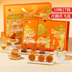 良品铺子 良辰月飞花 510g经典月饼礼盒