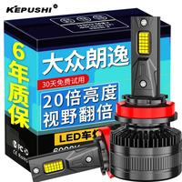 KEPUSHI 适用大众朗逸 LED大灯 12V