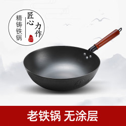 章锻 章丘铸铁平底锅 32cm
