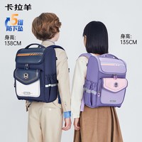 移动端、88VIP:卡拉羊 5维减负防下坠 幼儿书包