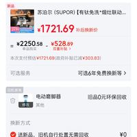 订单截图缩略图