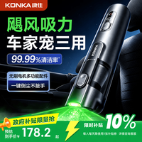 康佳 车载吸尘器手持大吸力车用吹吸一体超强劲大功率无线小型便携式车家户外三用随手吸车内专用吸尘器