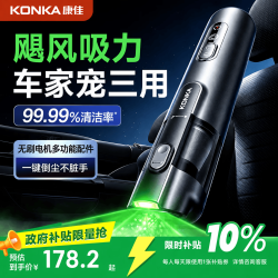 康佳 车载吸尘器手持大吸力车用吹吸一体超强劲大功率无线小型便携式车家户外三用随手吸车内专用吸尘器