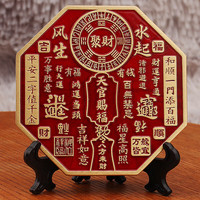 快勤 黄铜浮雕天官赐福摆件 铜牌+支架