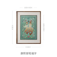 铜师傅 手工錾刻 铜雕画《康熙御笔福字》玄关客厅装饰画 背景画
