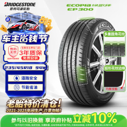 普利司通 汽车轮胎235/45R18 94W EP300适配迈腾帕萨特凯美瑞亚洲龙25年胎