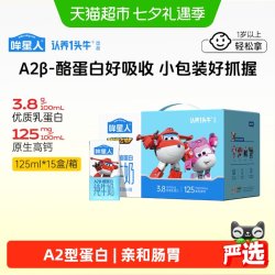 认养一头牛 A2β酪蛋白 儿童纯牛奶  2箱装 共32盒