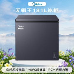 美的 风冷无霜冷柜  永不结霜丨181升丨耀目蓝