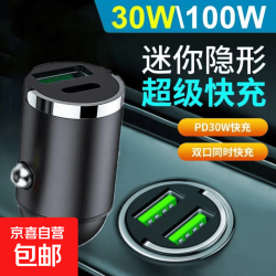 京喜 车载充电器金属拉环隐形超快充USB点烟器转换头适用华为苹果迷你 车载充电器头(颜色随机) 1个装