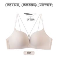 千奈美 无痕无钢圈美背前开扣小胸聚拢文胸 肤色 L 80AB/7C