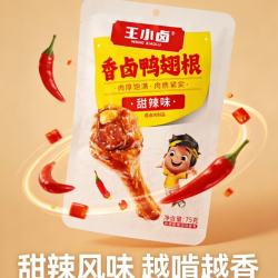 王小卤 开袋即食  鸭翅根 甜辣味75g*10