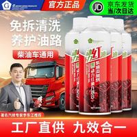 G 牌柴油车动力红油九效合一除碳清洗剂清发动机降油耗