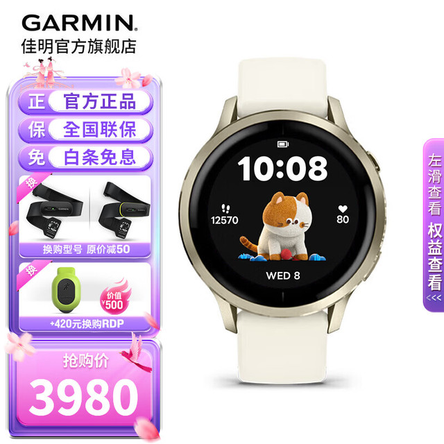 佳明 Venu4 运动智能手表 A04918