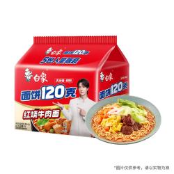 白象 大面饼 红烧牛肉面  多半袋红烧牛肉5袋 袋装 650g