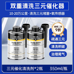 HBOIL 德国进口 汽车三元催化清洗剂 多瓶