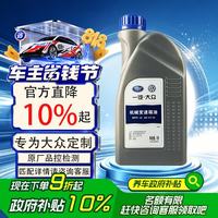大众 原厂机械变速箱油 1L 7速干式双离合DSG变速箱油 高尔夫 迈腾