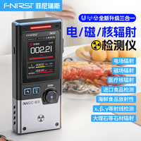 FNIRSI 菲尼瑞斯电磁核辐射检测仪个人剂量报警器盖革计数器GC-03黑色