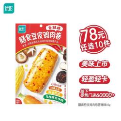 优形 生鲜鸡胸肉 低温膳食豆皮鸡肉卷香辣味80g  任选10/件