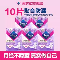 薇尔 V感卫生巾