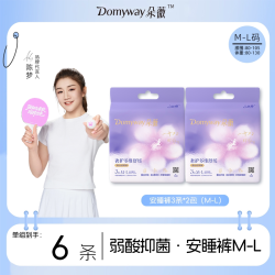 朵薇 黄子韬安睡裤夜安裤卫生巾套装经期夜用防漏安心裤3片*2包
