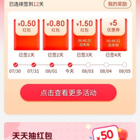 京东 特价版签到领红包 实测2.8元 累签4天得5元全品类券