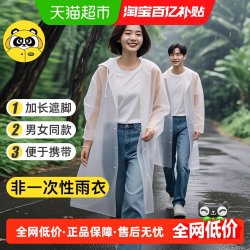 牧萌 徒步雨披 MMCYF2334 成人加厚款雨披 透明白、清新蓝、樱花粉 全身防暴雨 便携