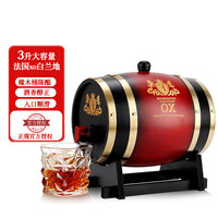菲葡诗轩 3L木桶xo白兰地洋酒40度
