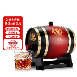 菲葡诗轩 3L木桶xo白兰地洋酒40度