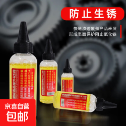 微分子油设备机械润滑油机油自行车锁芯轴承链条家用多功能润滑油 1瓶装