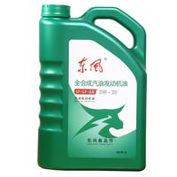 东风轮胎 东风全合成机油 发动机润滑油  汽车保养  5W-30 4L