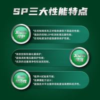 全护 东风嘉实多全合成汽机油0W-20 SP级4L汽车保养京东养车