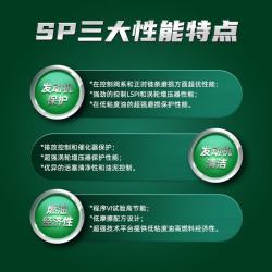 全护 东风嘉实多全合成汽机油0W-20 SP级4L汽车保养京东养车