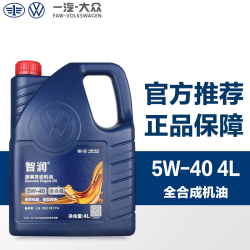 大众 机油汽机油汽油发动机油润滑油一汽大众迈腾宝来汽车保养原装配件 大众原厂机油5W-40 4L