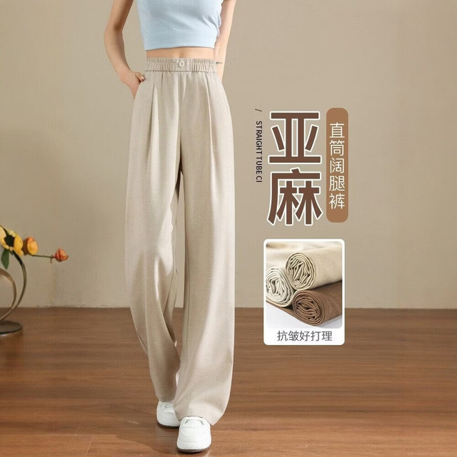 柯诗曼 亚麻冰丝垂感阔腿裤