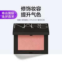 NARS 腮红 新款 4.8g/盒
