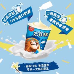 和路雪 任选5件 奶昔杯香草雪糕*6杯