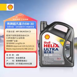 壳牌 全合成机油超凡喜力5W-30 ECT API SN/C3级 4L