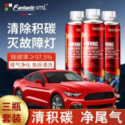 Fantastic XML三元催化清洗剂除