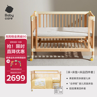 babycare 弗里斯克婴儿床新生儿宝宝实木床+4D空气纤维双面床垫+床品四件套