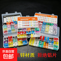 汽车保险丝插片车用专用保险丝保险片中号小号微型2A-35A 小号15A-5片装