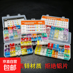 汽车保险丝插片车用专用保险丝保险片中号小号微型2A-35A 小号15A-5片装