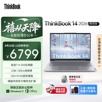 ThinkPad 联想笔记本电脑ThinkBook 14 2026全能本 锐龙7 H 255 14英寸16G 512G 2.8K高刷屏