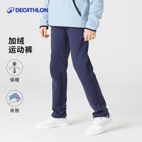 迪卡侬 男童裤子儿童春秋季户外透气运动长裤学生运动裤男KIDS 蓝色基础抓绒款 155